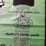نایلون تجزیه پذیر