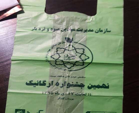 IMG_1036.jpg نایلون تجزیه پذیر - تصویر 1