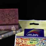 نایلکس تبلیغاتی