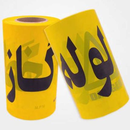 نوار خطر گاز